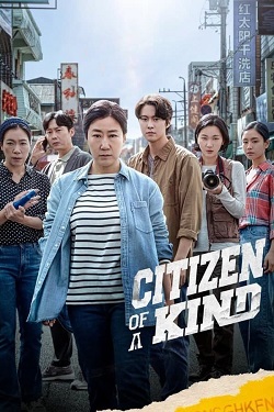 Citizen of a Kind (2024) Full Movie Original Hindi Dubbed WEBRip ESubs 1080p 720p 480p Download