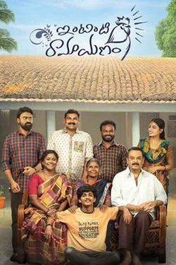 Intinti Ramayanam (2023) Full Movie UNCUT Original Hindi Dubbed WEBRip ESubs 1080p 720p 480p Download