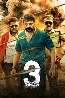 Aadu 3 (2026) Full Movie UNCUT Original Hindi Dubbed WEBRip ESubs 1080p 720p 480p Download
