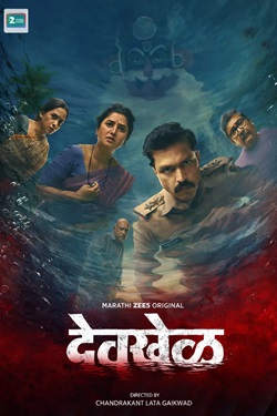 Devkhel Season 1 (2026) Hindi Web Series Complete All Episodes WEBRip ESubs 1080p 720p 480p Download