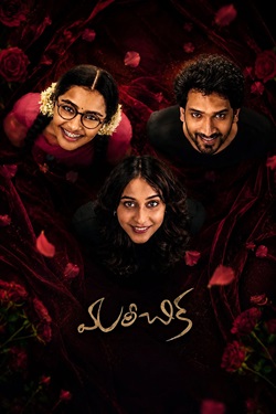 Mareechika (2026) Full Movie Original Hindi Dubbed WEBRip ESubs 1080p 720p 480p Download